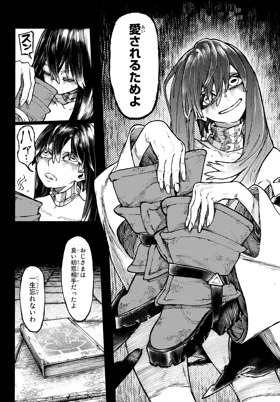 Gachi Akuta Chap 42 - Next Chap 43