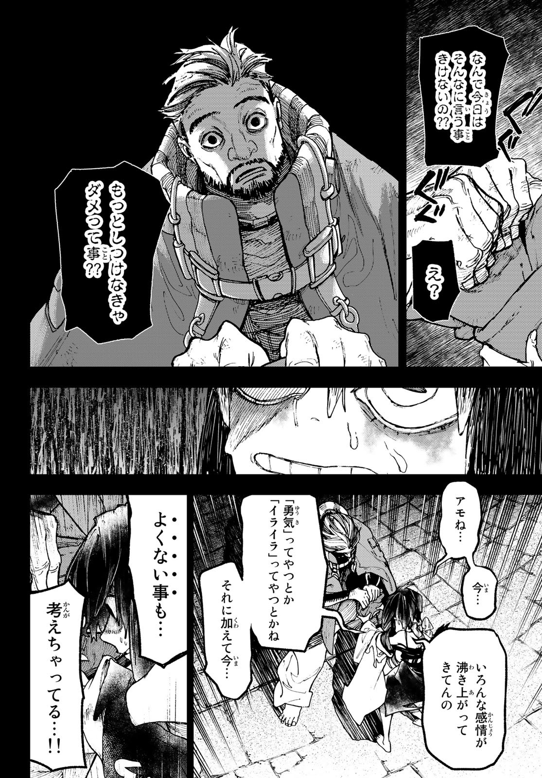 Gachi Akuta Chap 42 - Next Chap 43