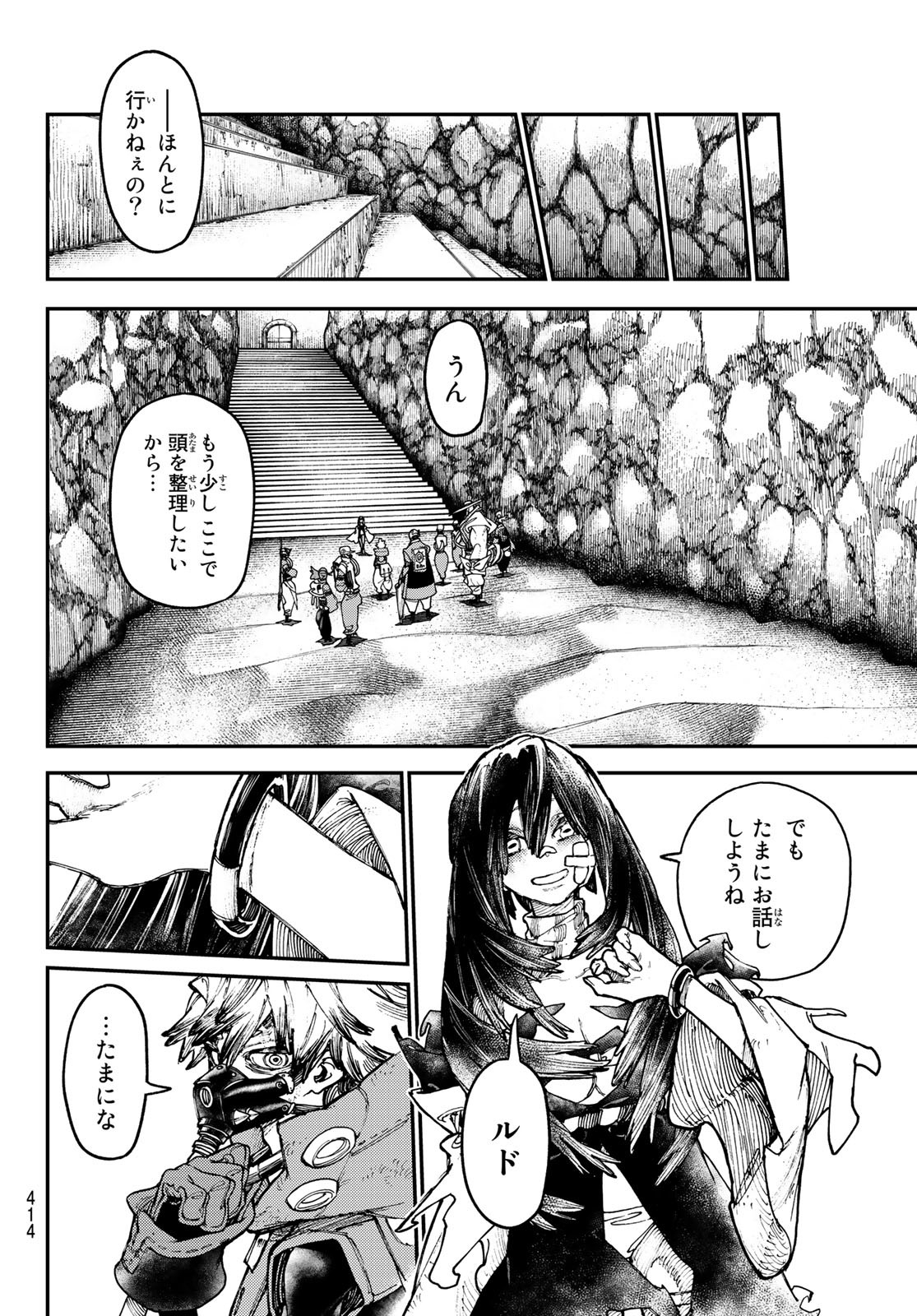 Gachi Akuta Chap 43 - Next Chap 44