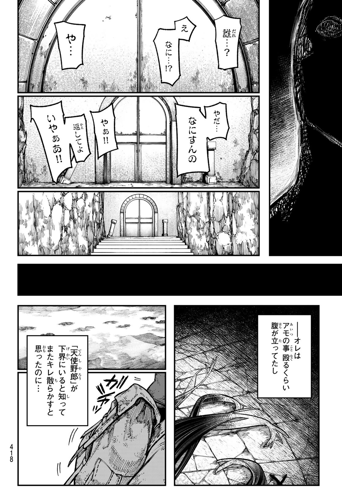 Gachi Akuta Chap 43 - Next Chap 44