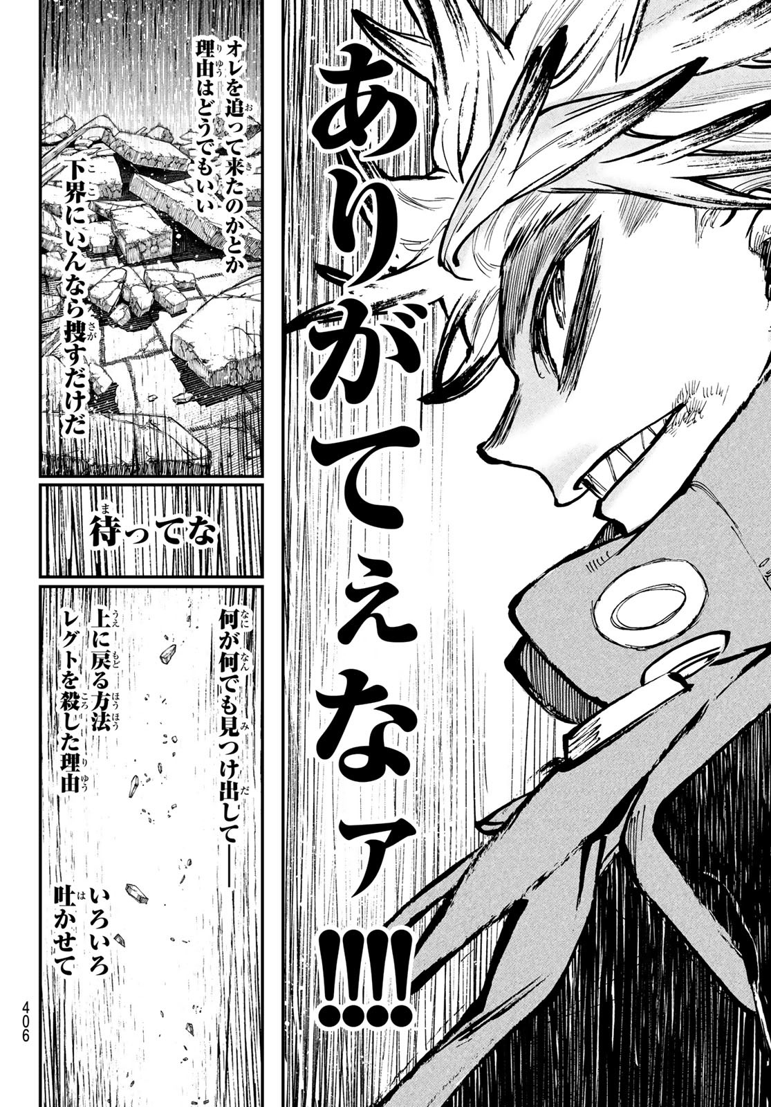 Gachi Akuta Chap 43 - Next Chap 44