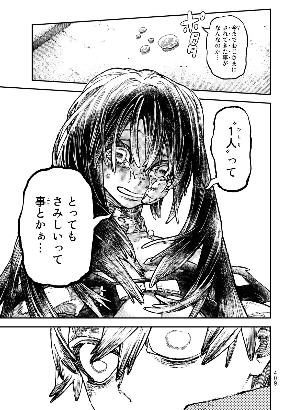 Gachi Akuta Chap 43 - Next Chap 44