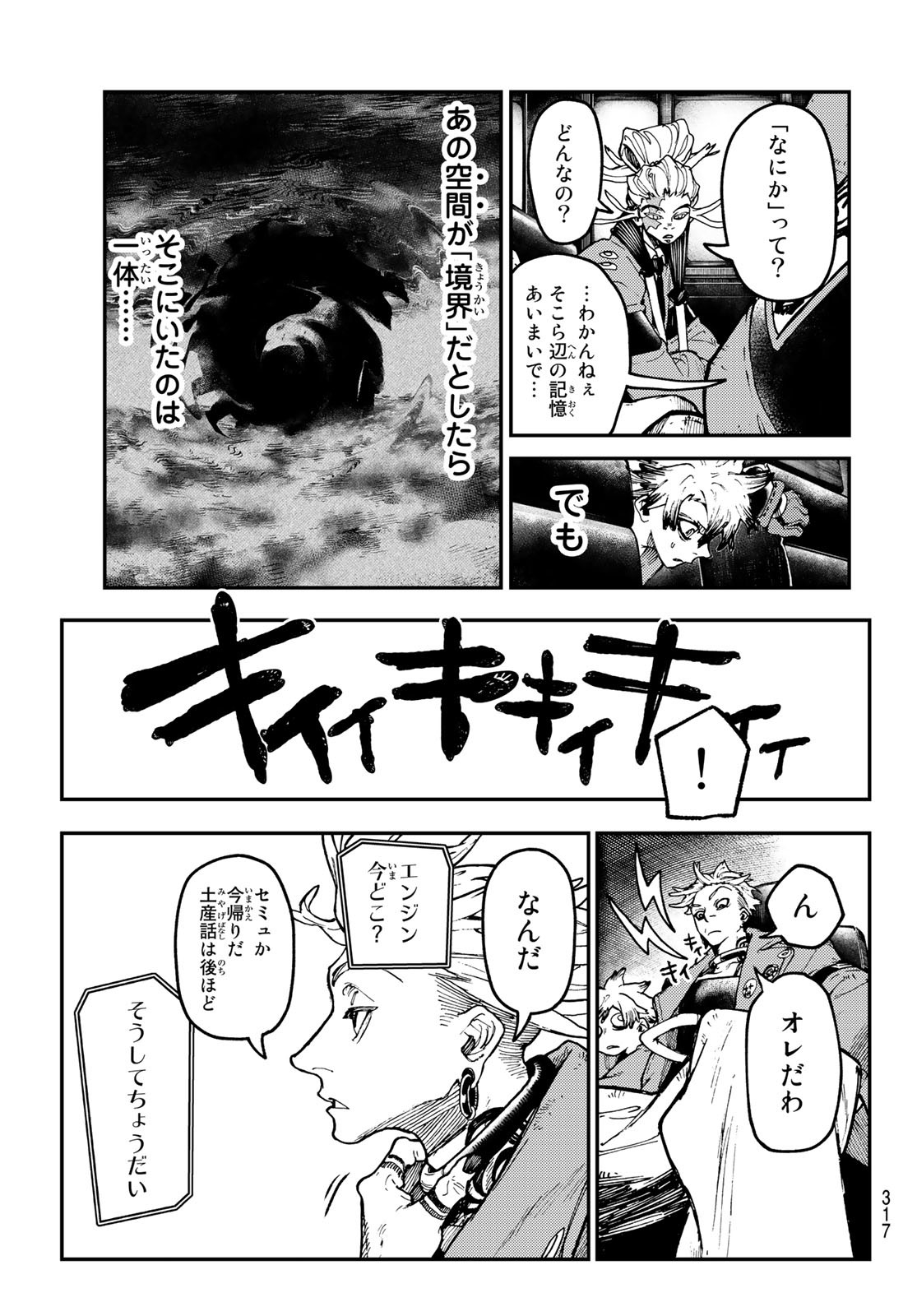 Gachi Akuta Chap 44 - Next Chap 45