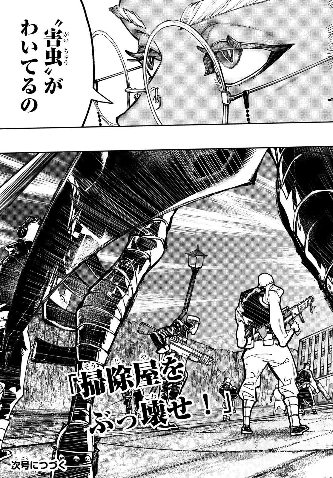 Gachi Akuta Chap 44 - Next Chap 45