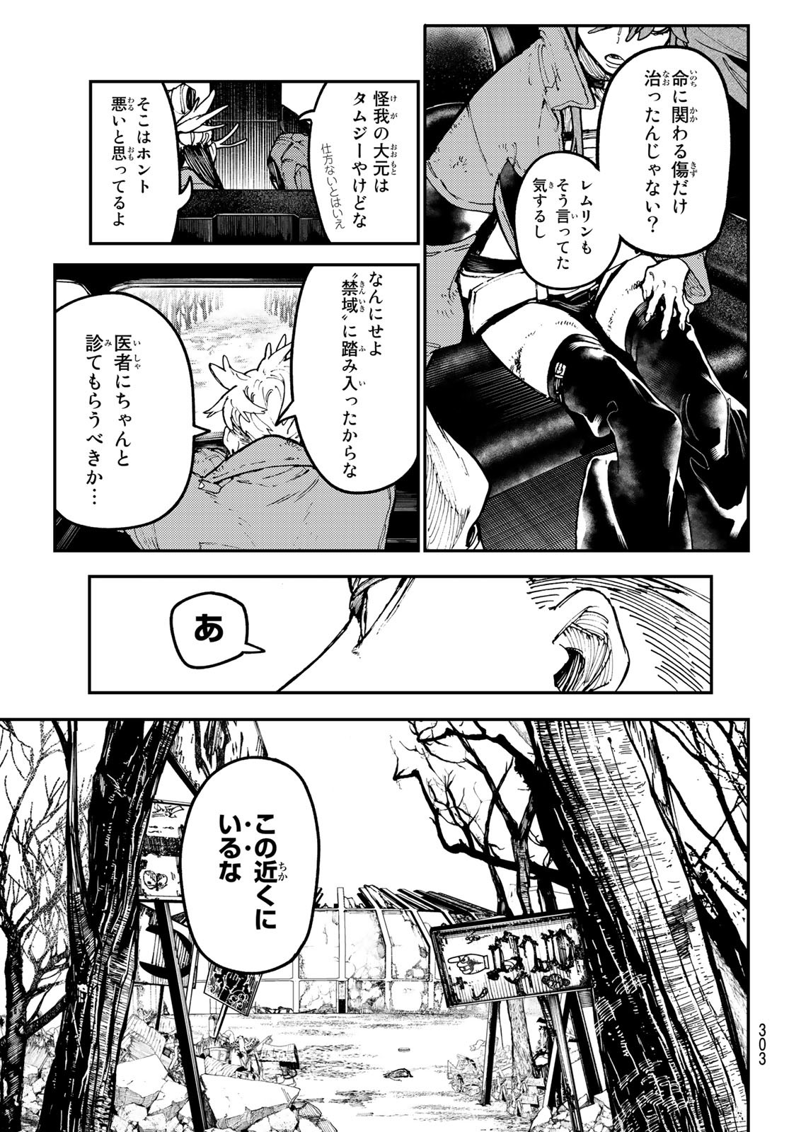 Gachi Akuta Chap 44 - Next Chap 45