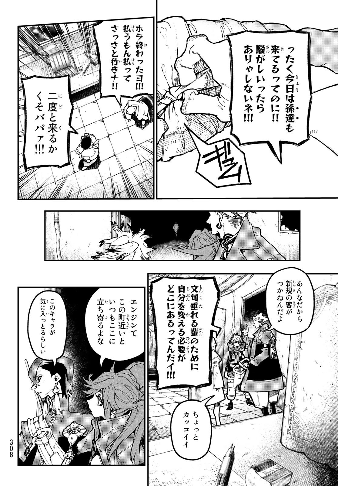 Gachi Akuta Chap 44 - Next Chap 45