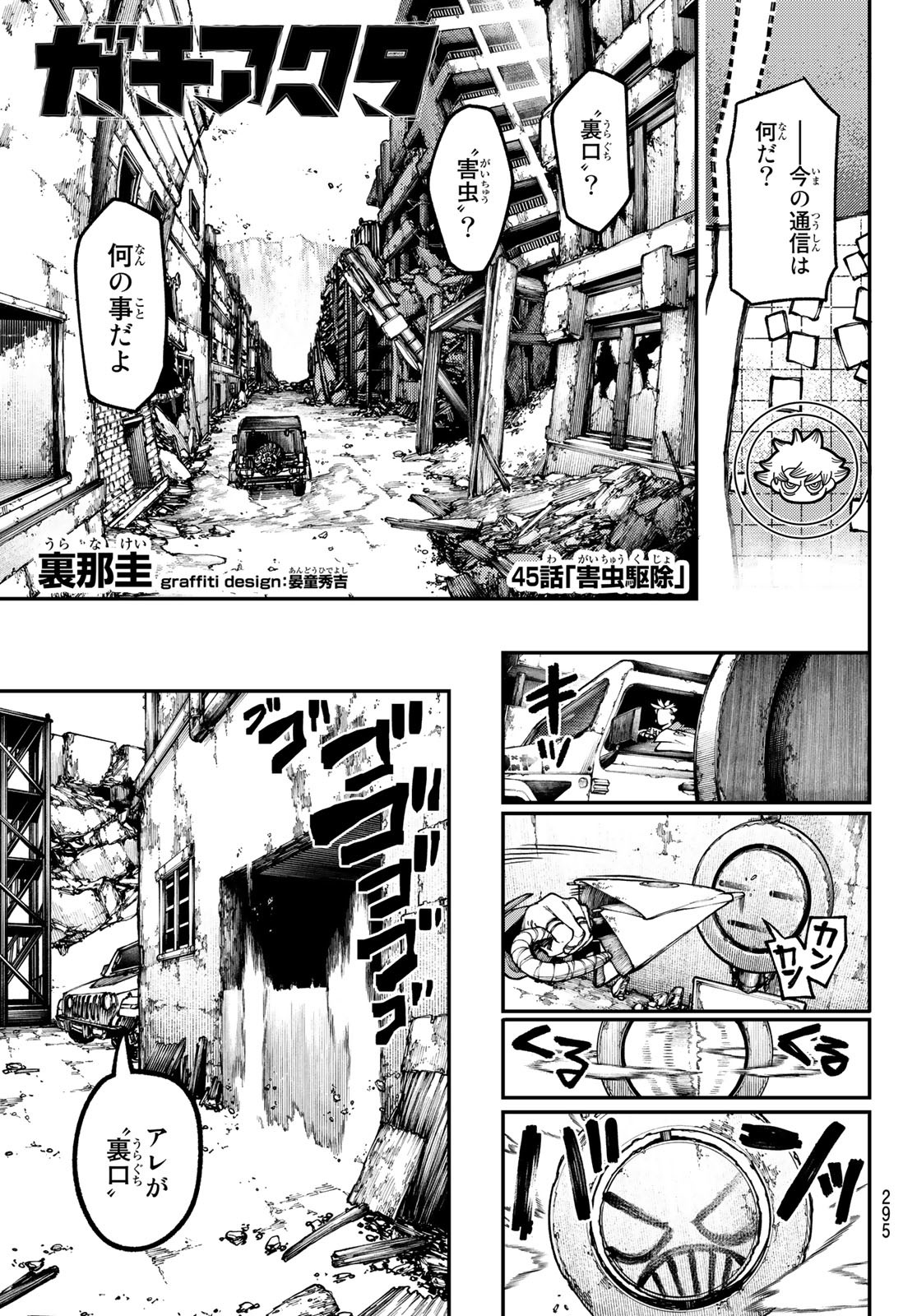 Gachi Akuta Chap 45 - Next Chap 46