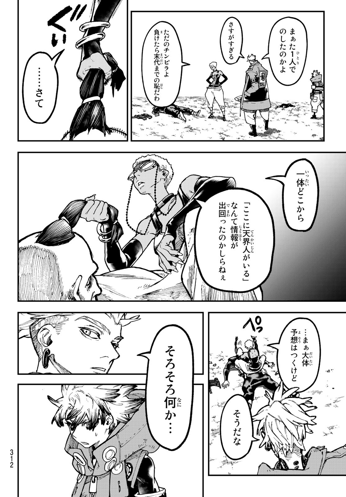 Gachi Akuta Chap 45 - Next Chap 46