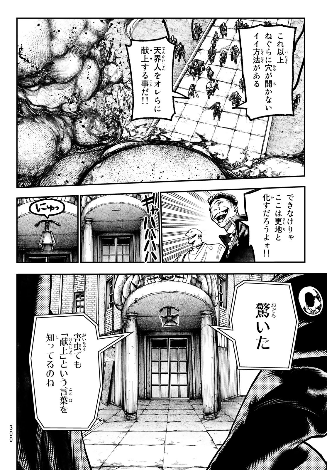 Gachi Akuta Chap 45 - Next Chap 46
