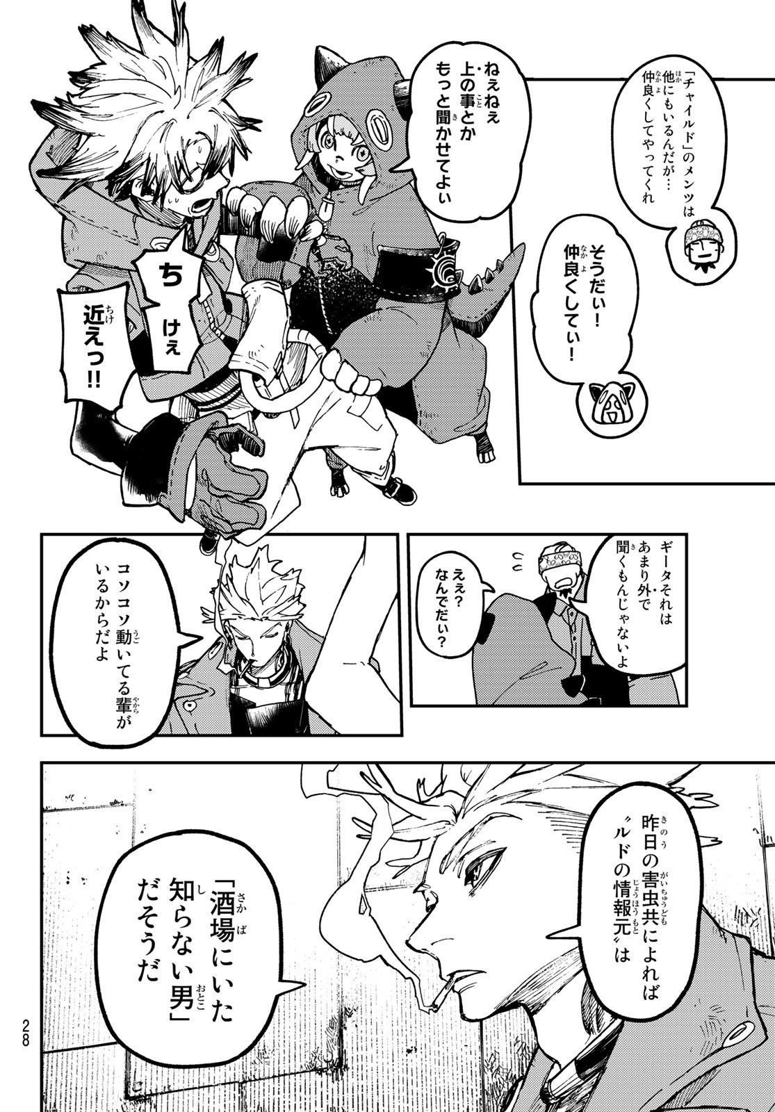 Gachi Akuta Chap 46 - Next Chap 47