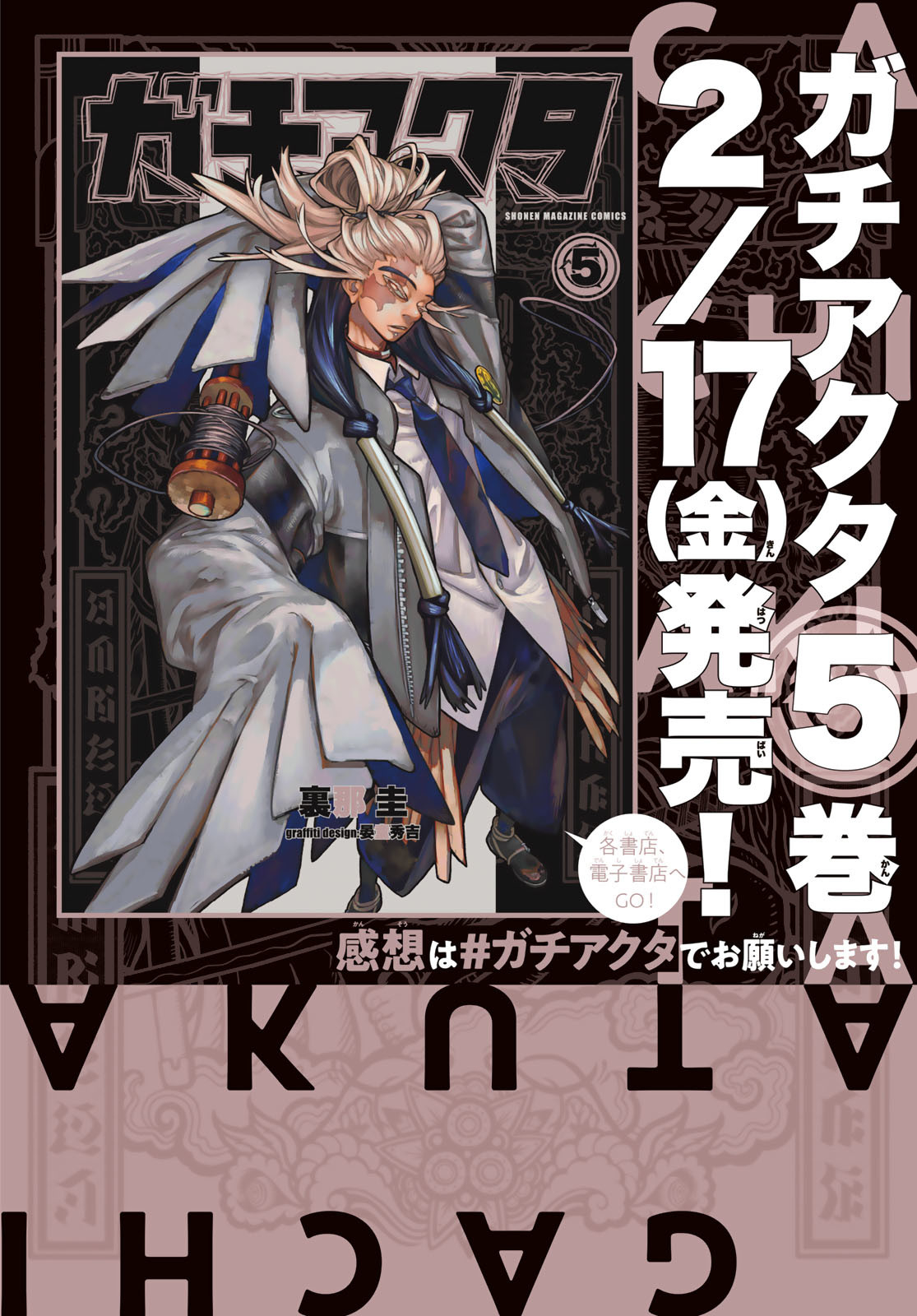 Gachi Akuta Chap 46 - Next Chap 47