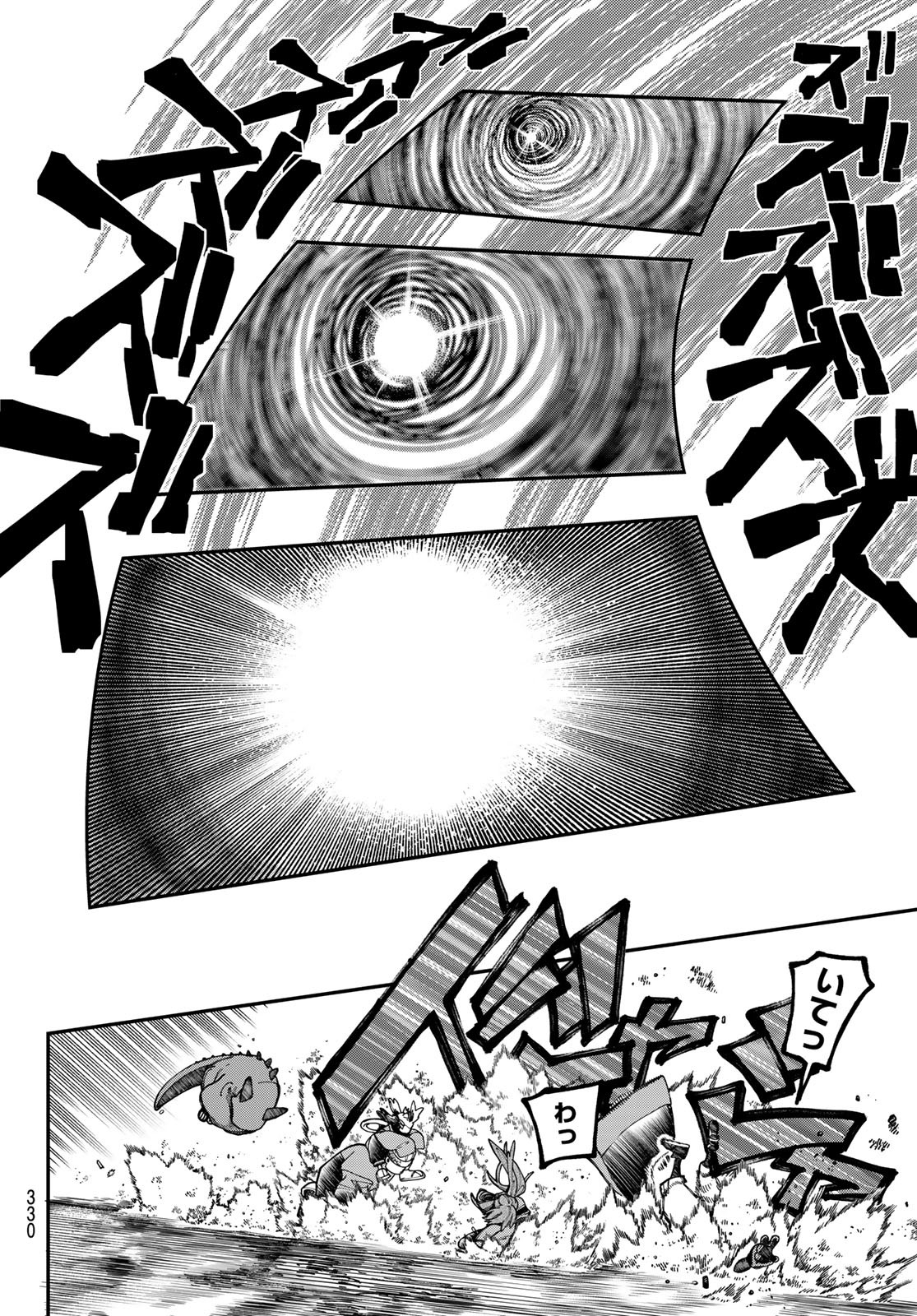 Gachi Akuta Chap 47 - Next Chap 48