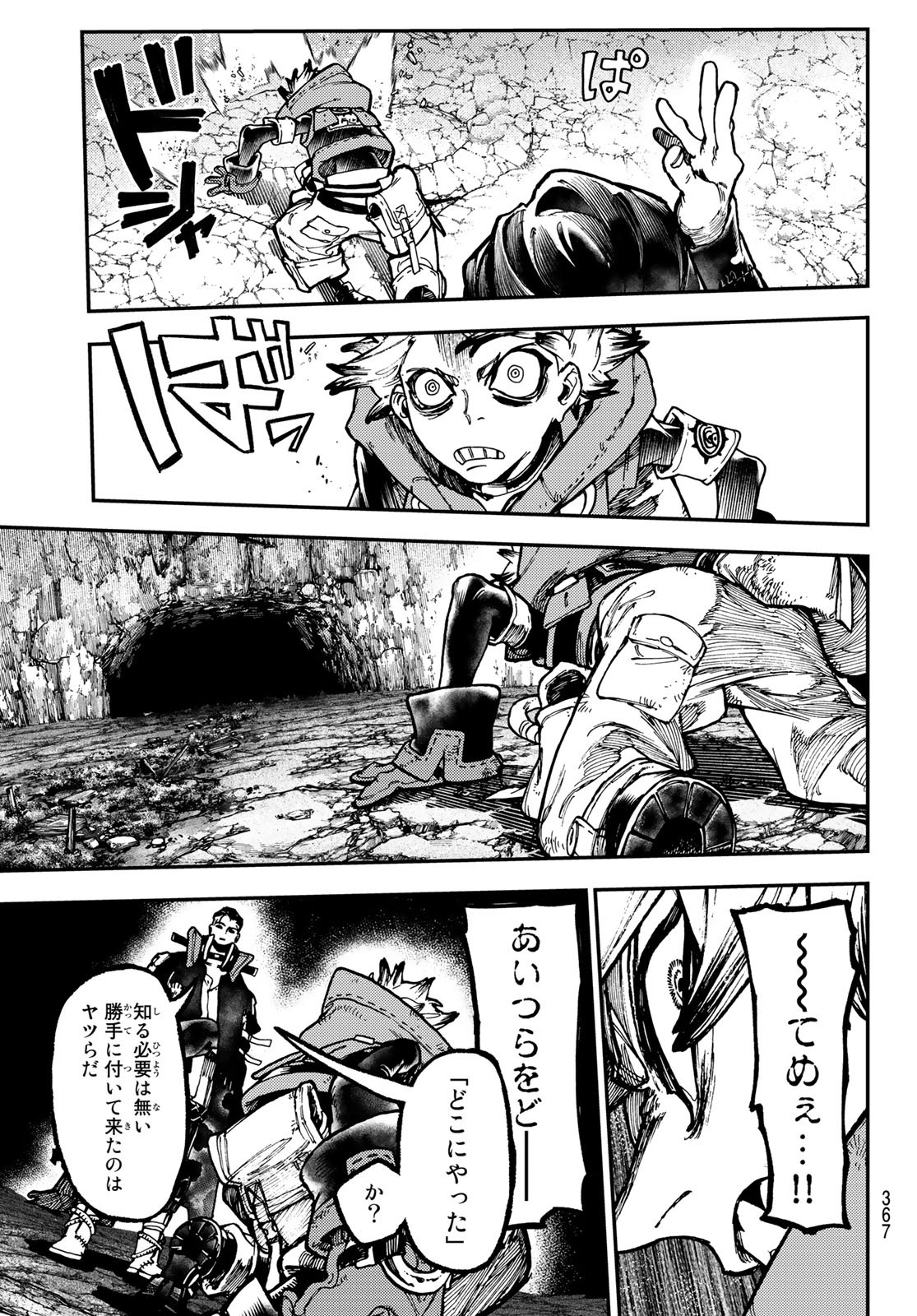 Gachi Akuta Chap 48 - Next Chap 49