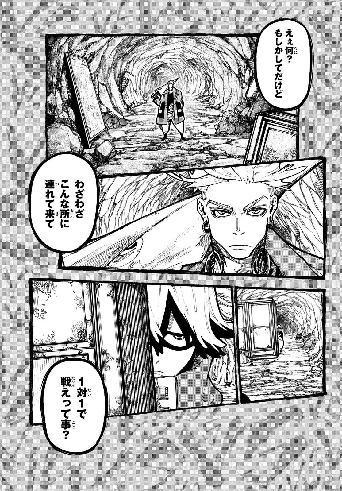 Gachi Akuta Chap 49 - Next Chap 50