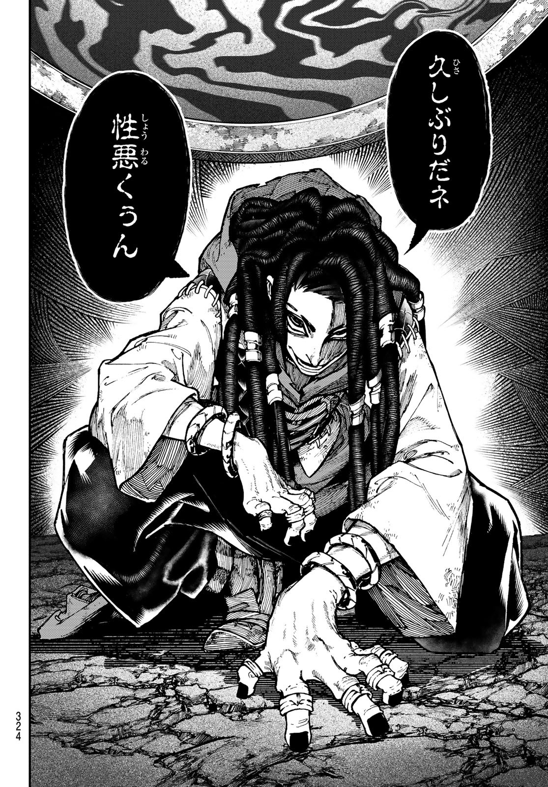 Gachi Akuta Chap 49 - Next Chap 50
