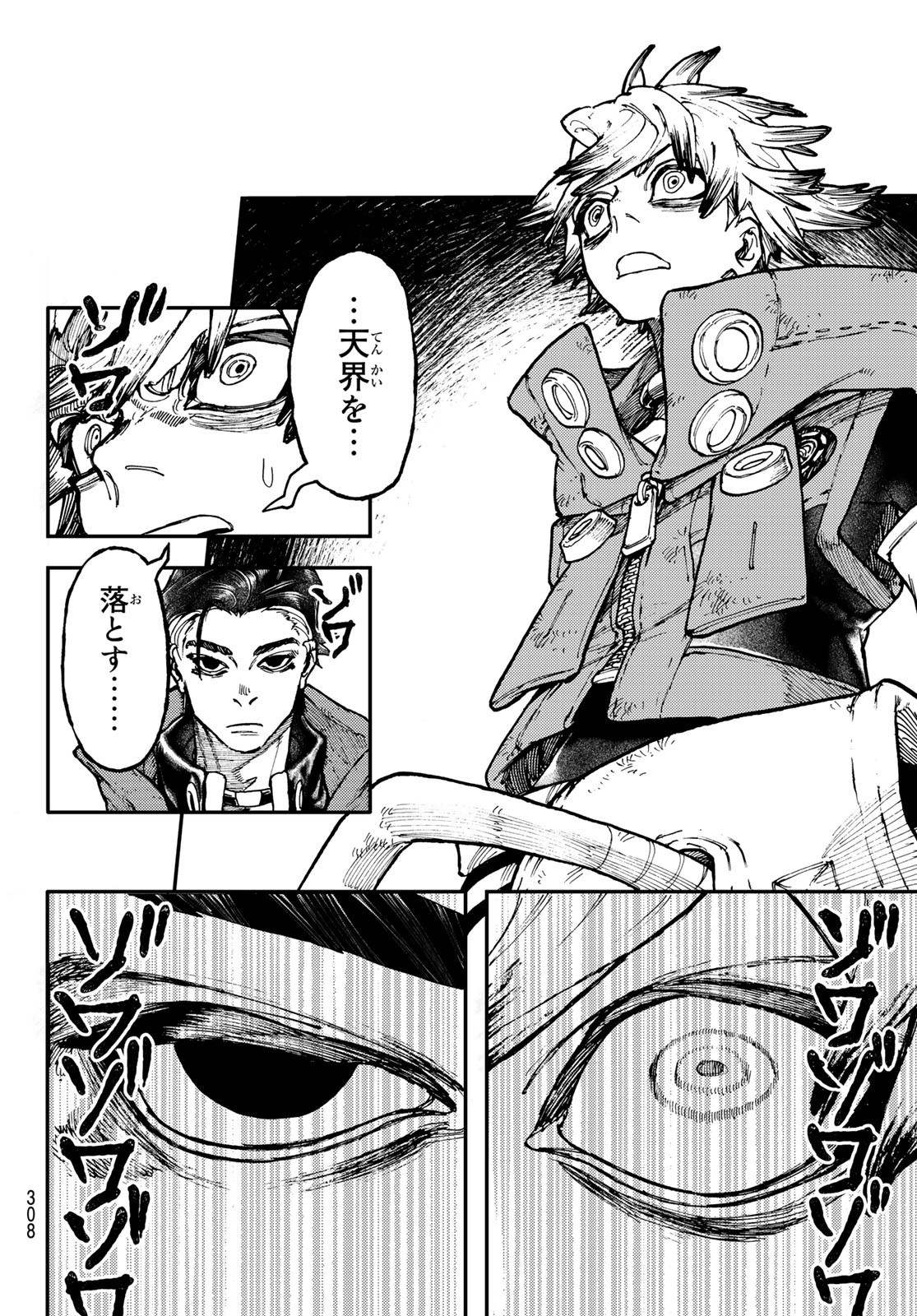 Gachi Akuta Chap 49 - Next Chap 50