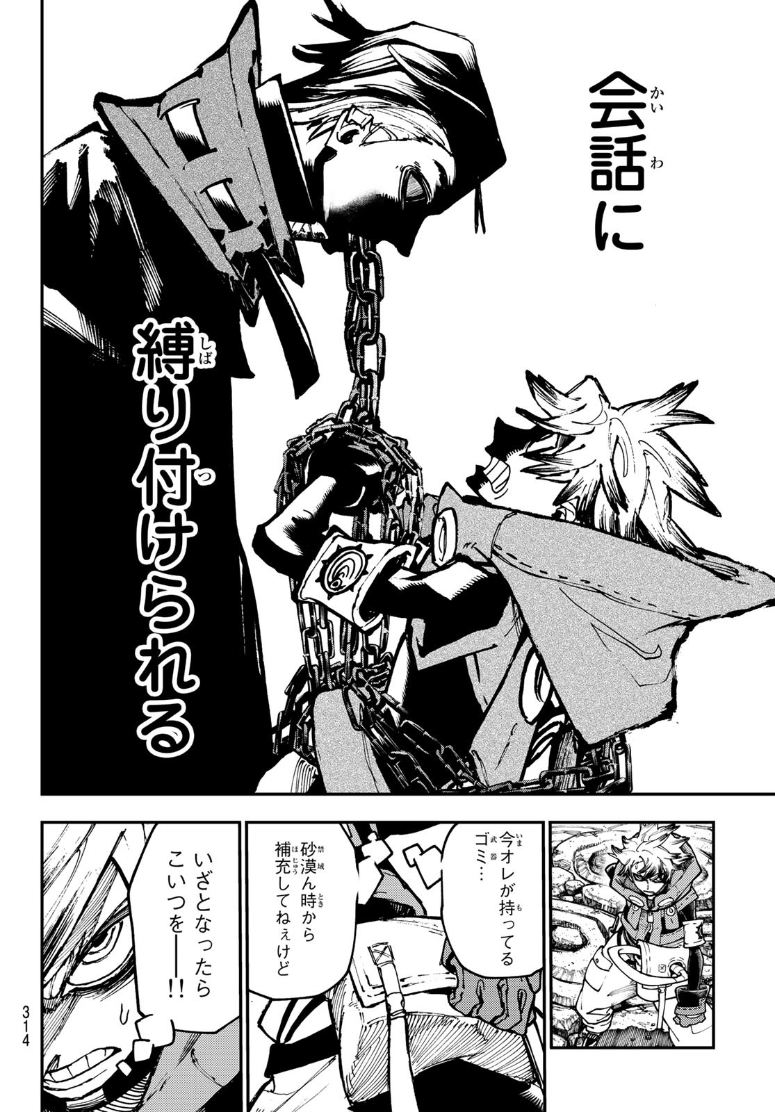 Gachi Akuta Chap 49 - Next Chap 50