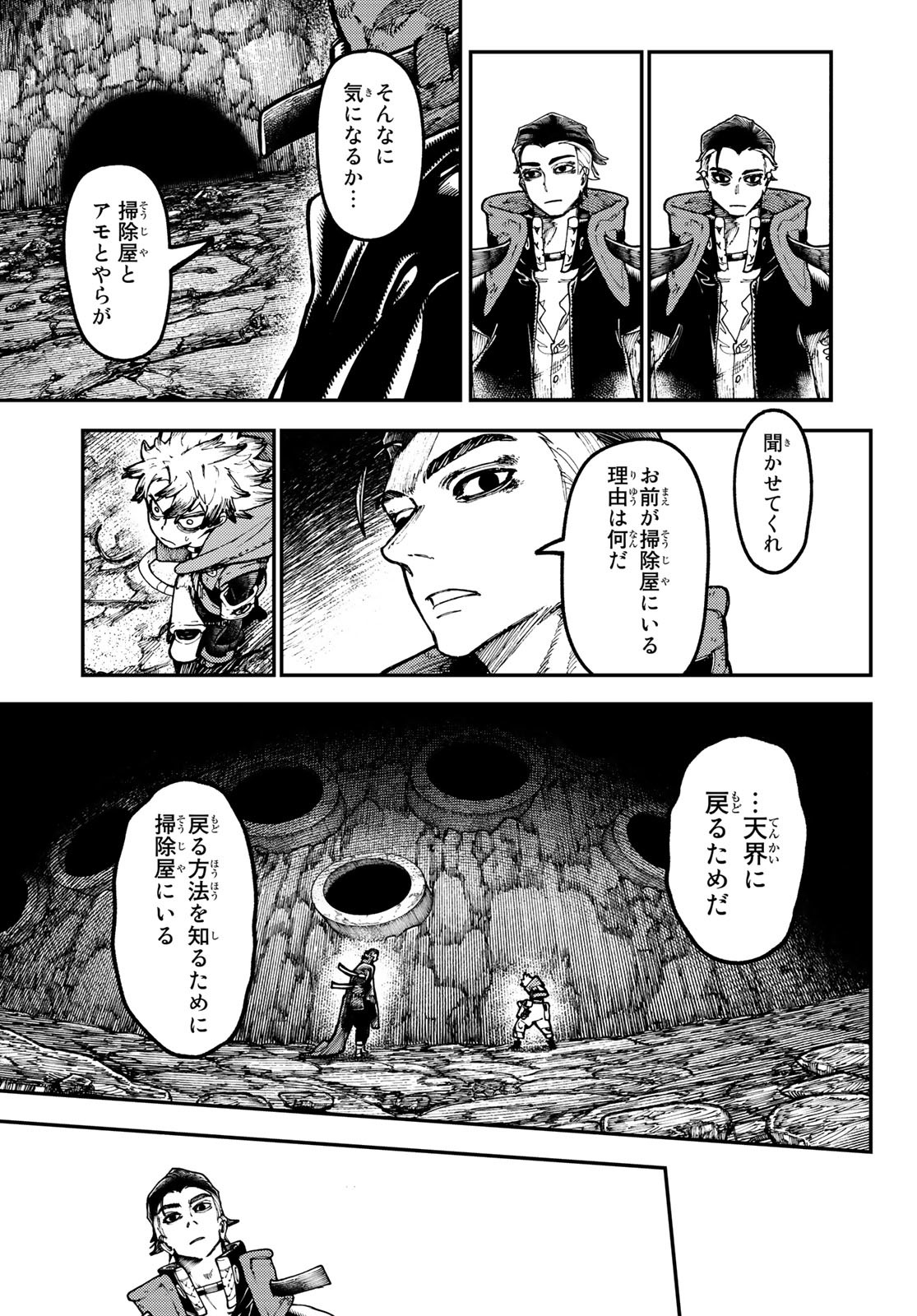 Gachi Akuta Chap 49 - Next Chap 50