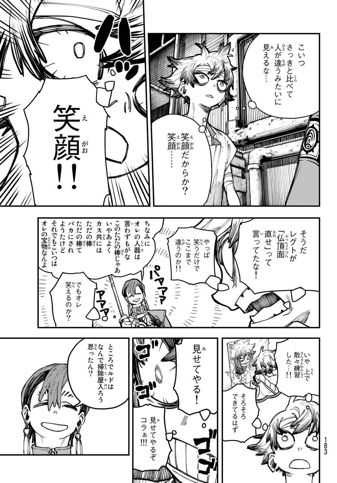 Gachi Akuta Chap 5 - Next Chap 6