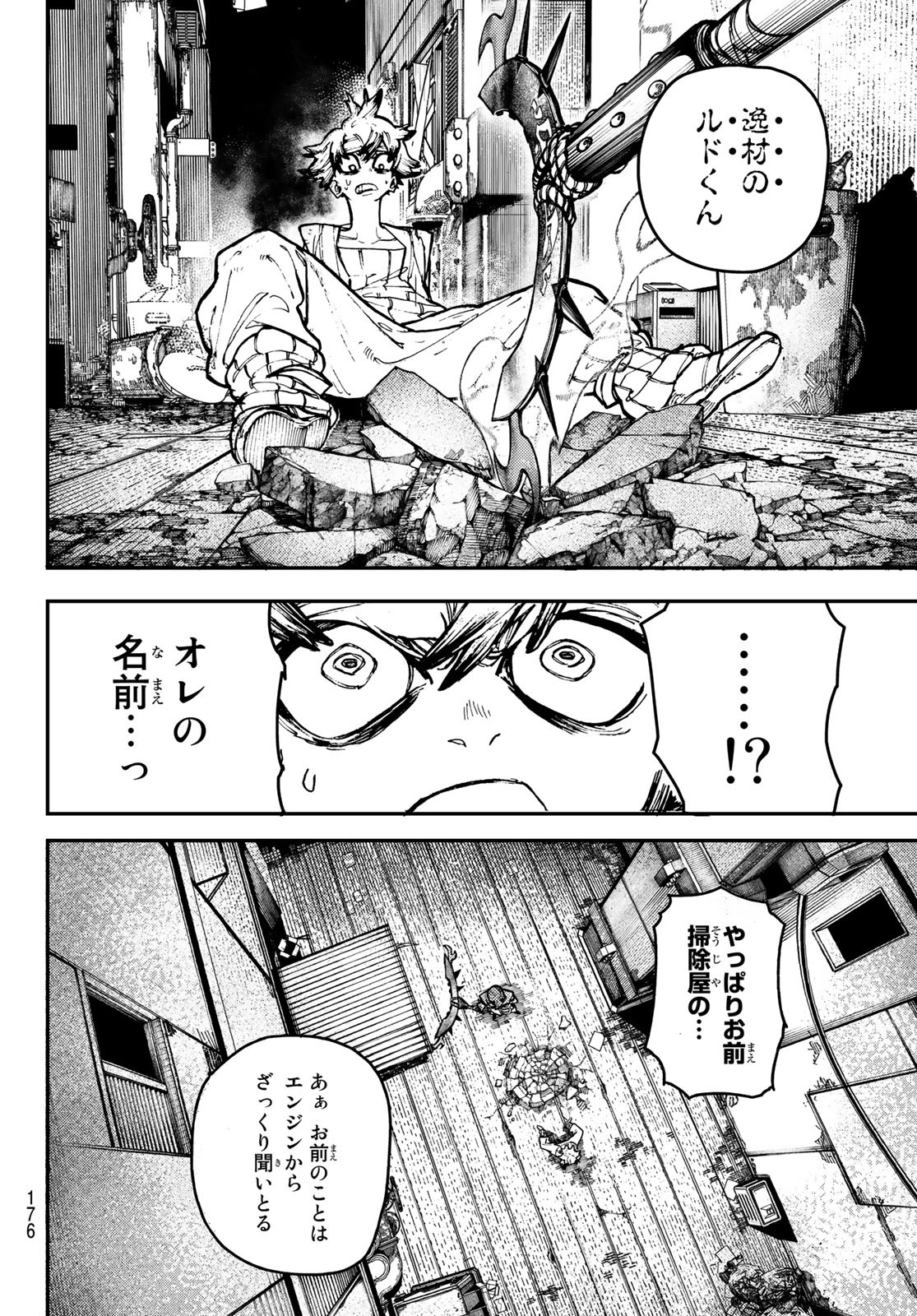 Gachi Akuta Chap 5 - Next Chap 6