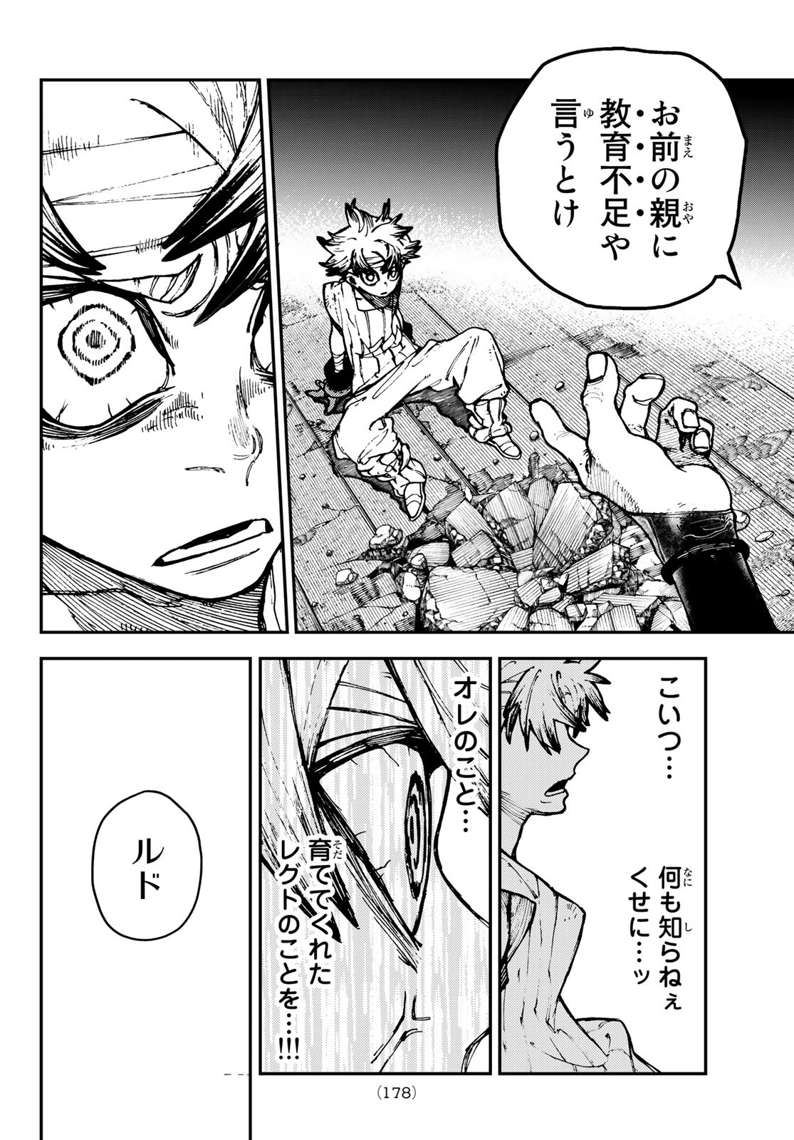 Gachi Akuta Chap 5 - Next Chap 6