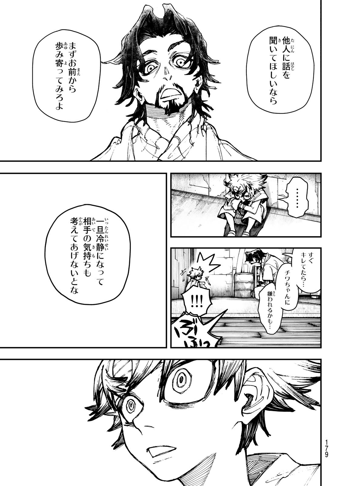 Gachi Akuta Chap 5 - Next Chap 6