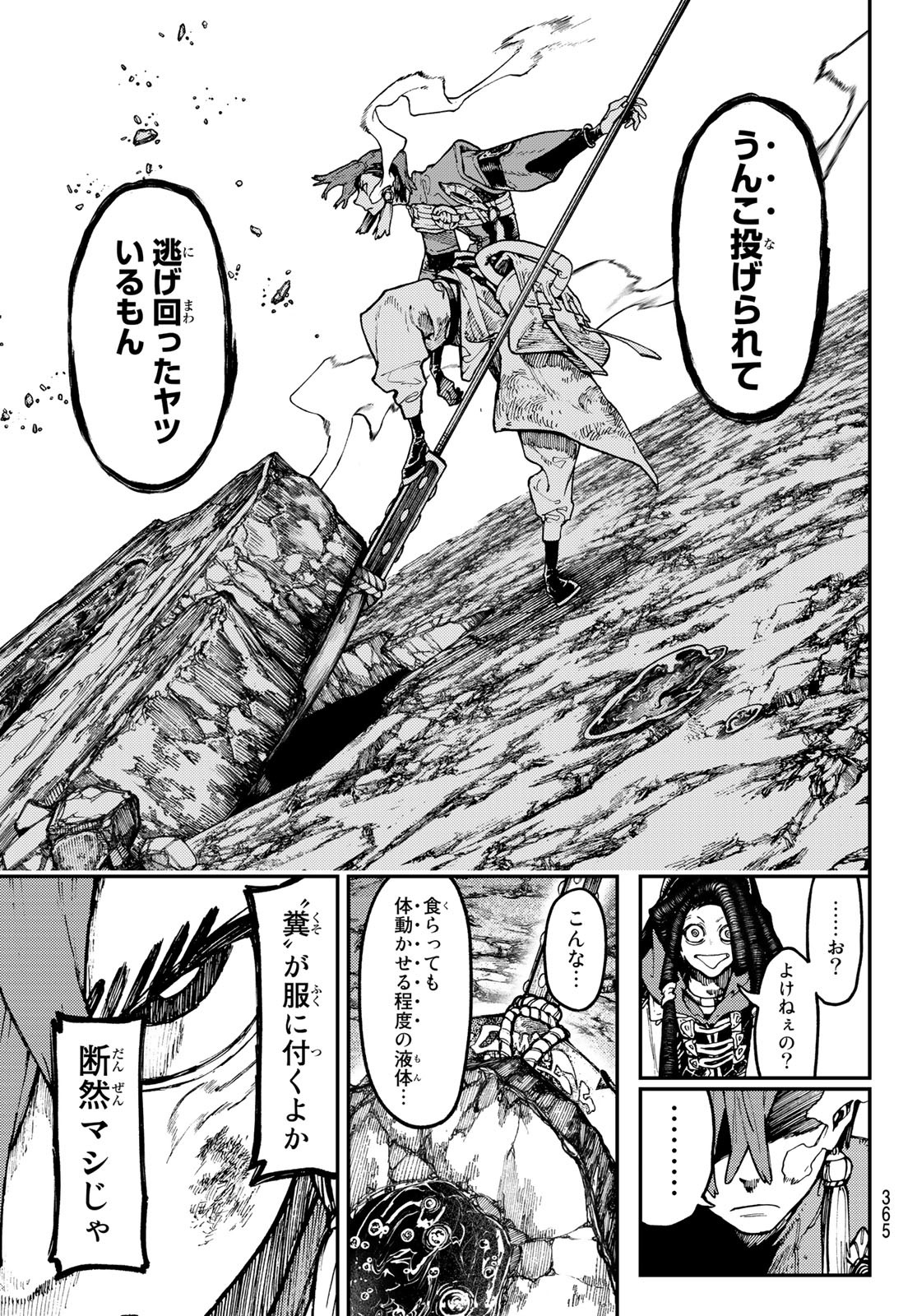 Gachi Akuta Chap 50 - Next Chap 51
