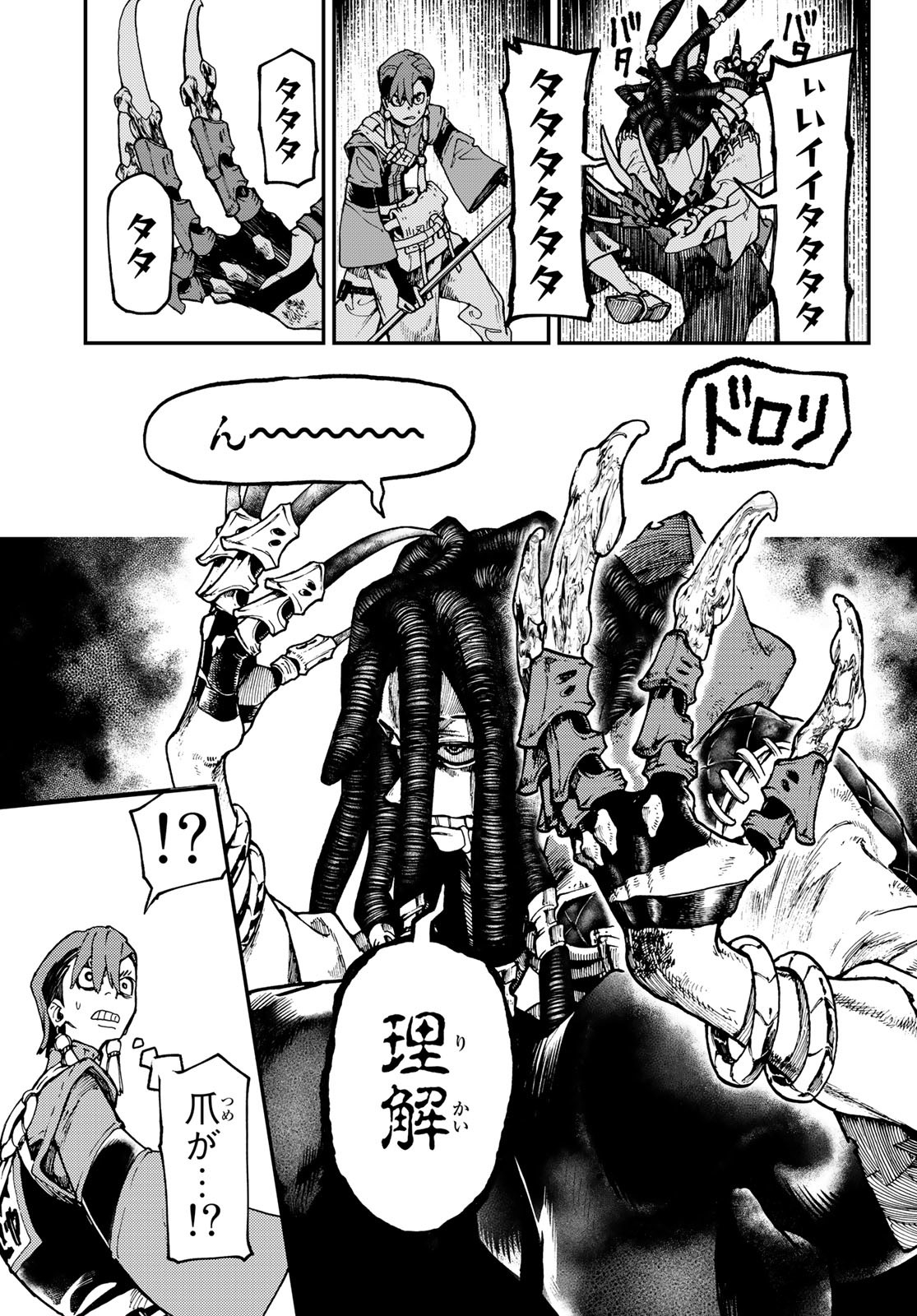 Gachi Akuta Chap 50 - Next Chap 51