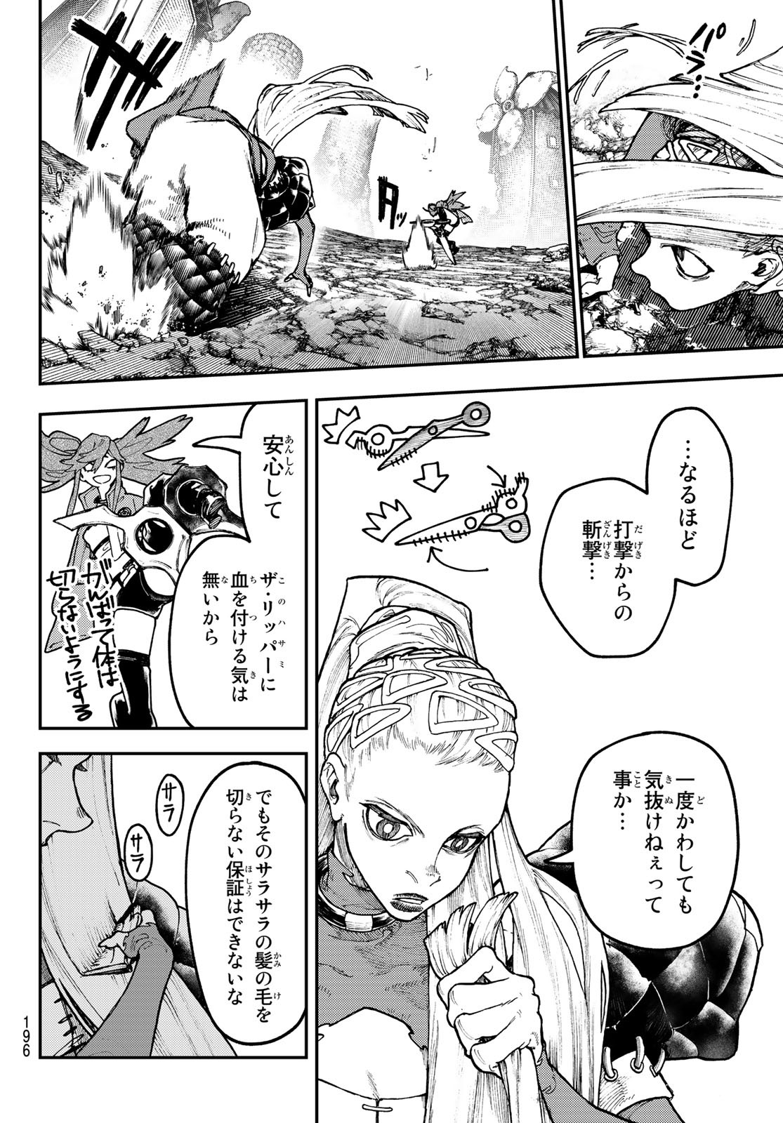 Gachi Akuta Chap 51 - Next Chap 52