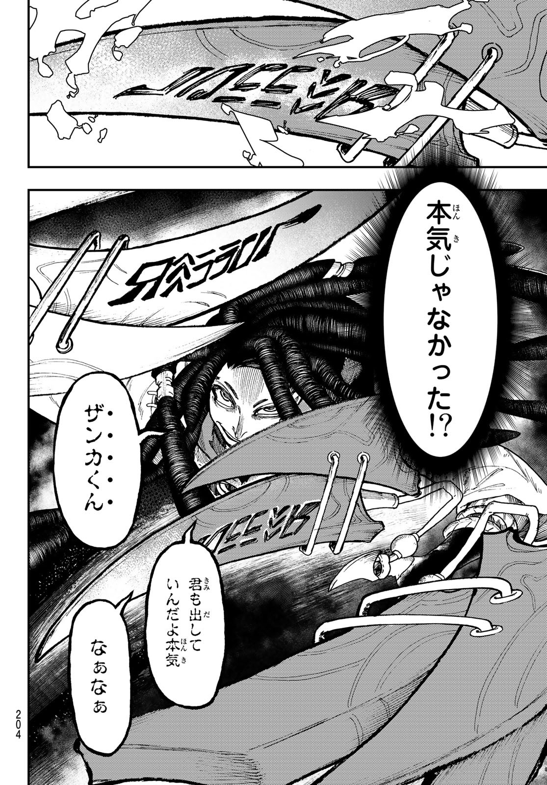 Gachi Akuta Chap 51 - Next Chap 52