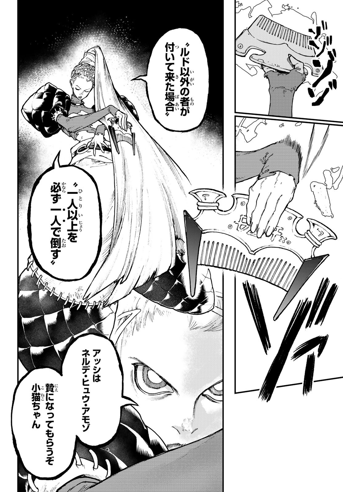 Gachi Akuta Chap 51 - Next Chap 52
