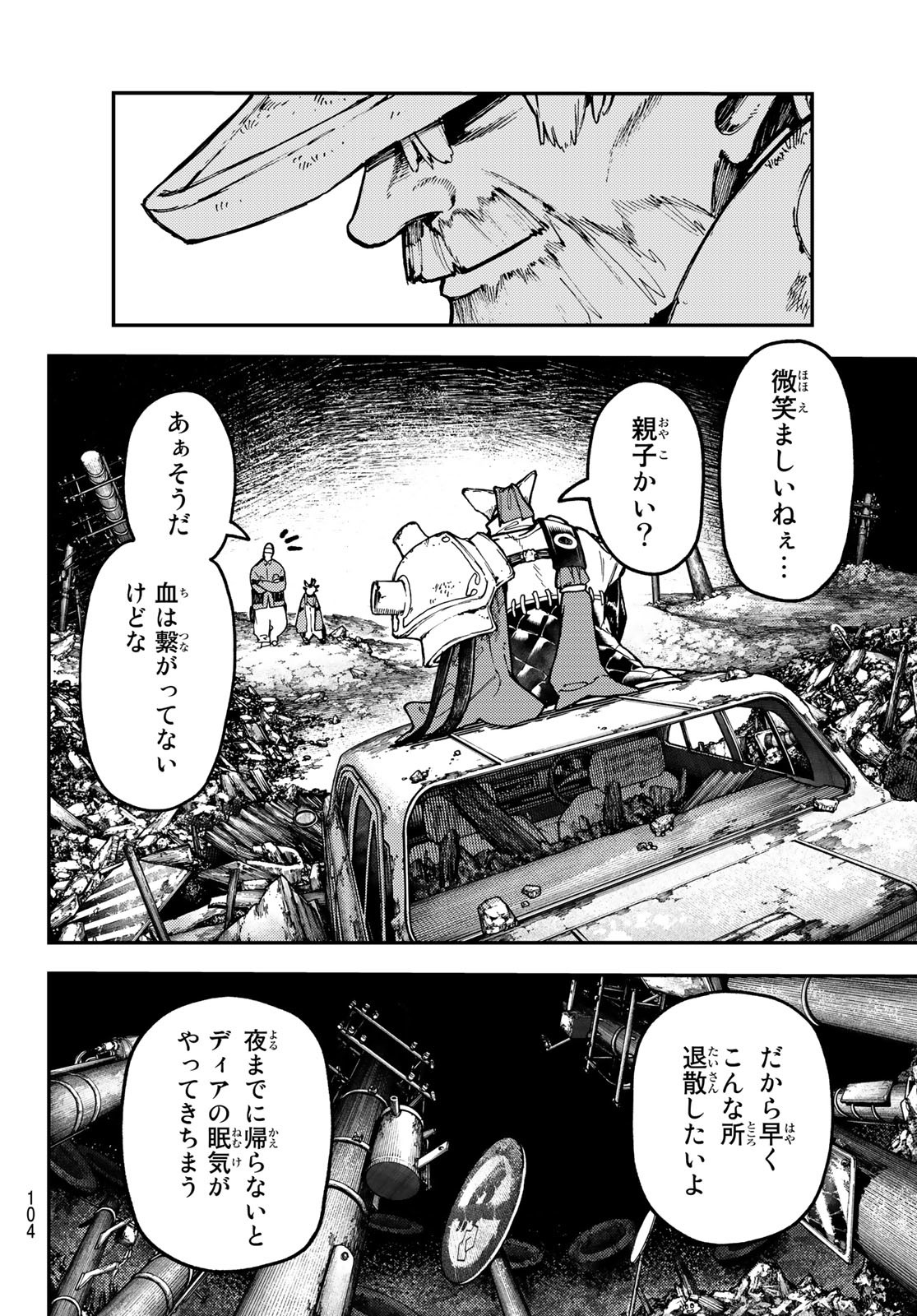 Gachi Akuta Chap 52 - Next Chap 53
