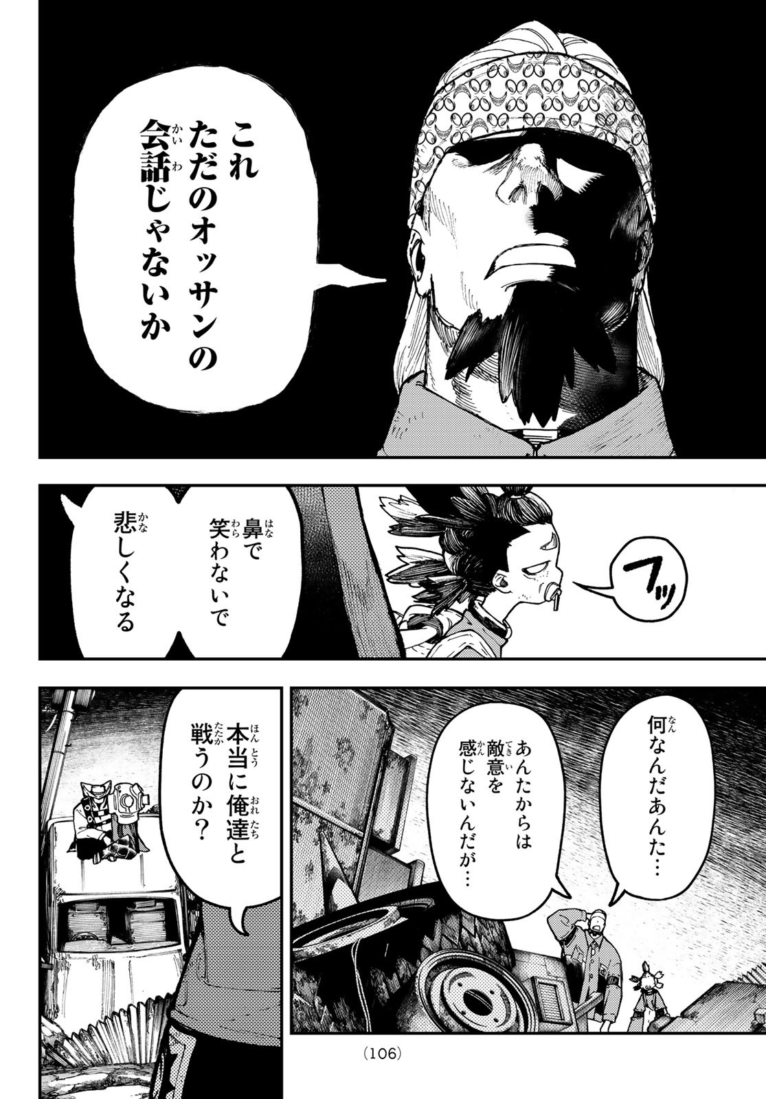 Gachi Akuta Chap 52 - Next Chap 53