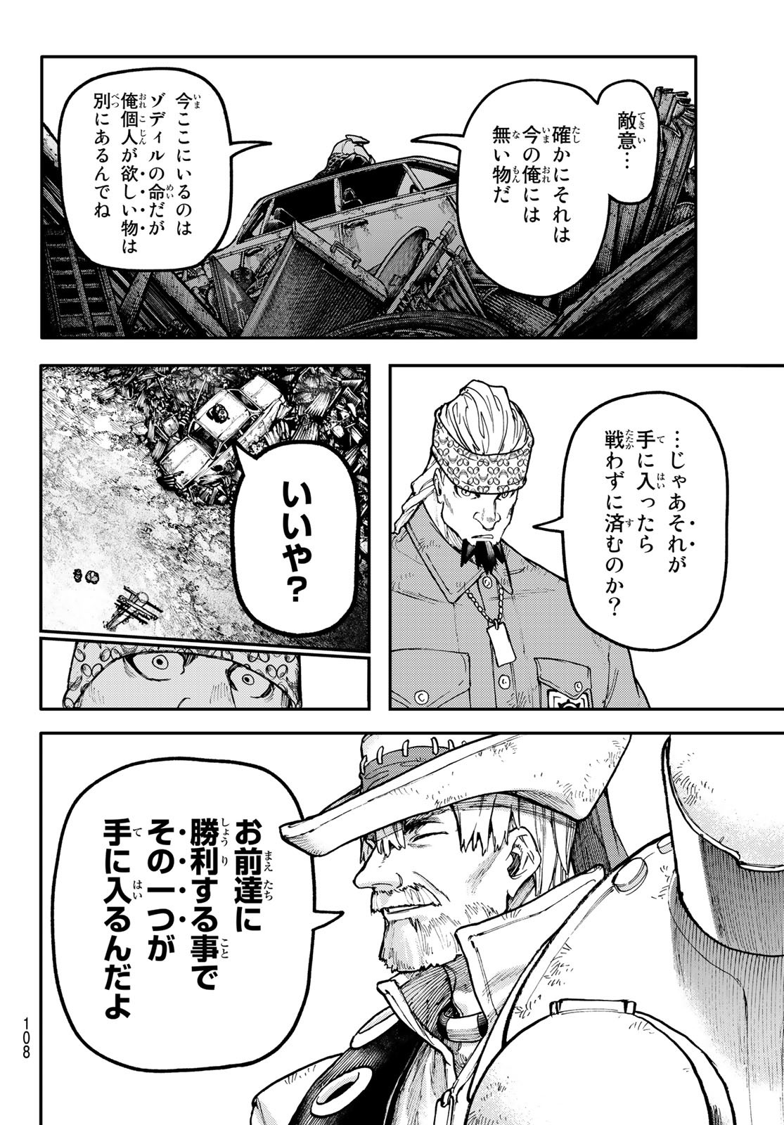 Gachi Akuta Chap 52 - Next Chap 53