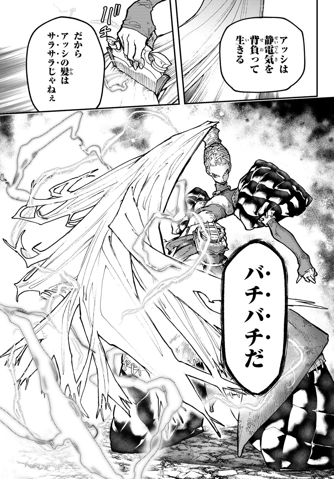 Gachi Akuta Chap 52 - Next Chap 53