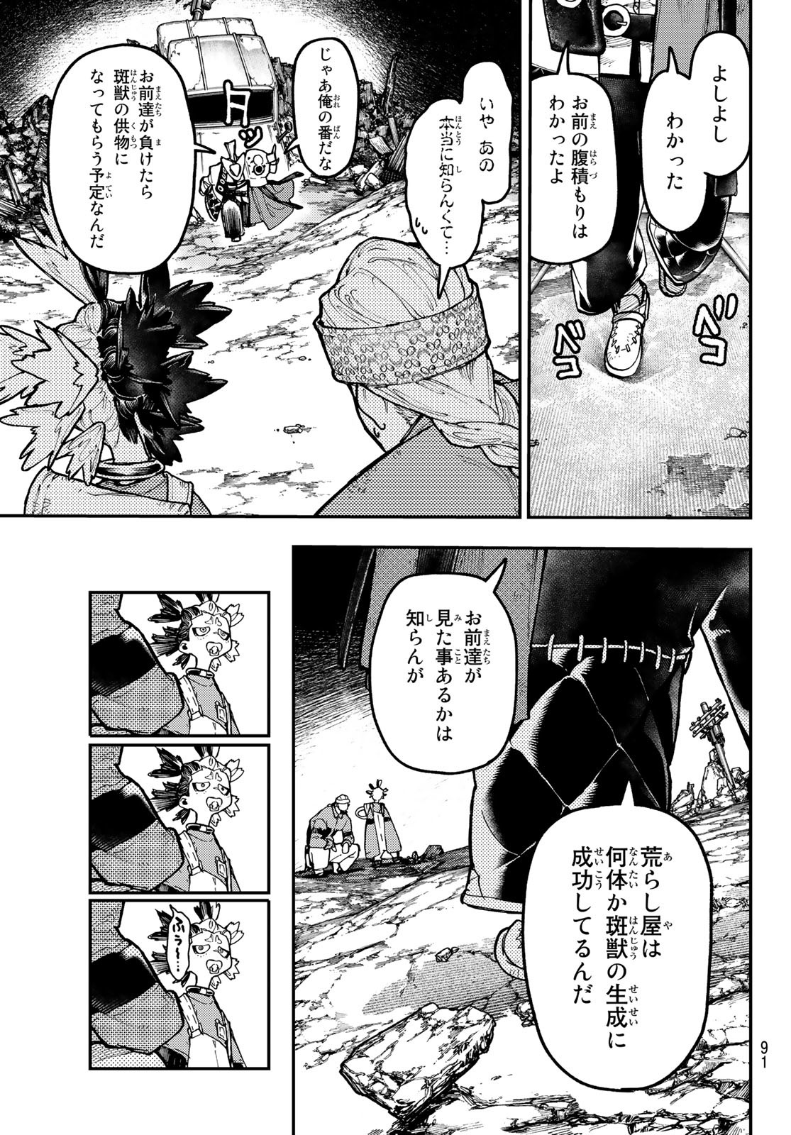 Gachi Akuta Chap 53 - Next Chap 54