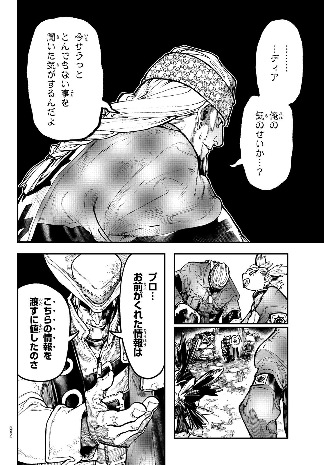 Gachi Akuta Chap 53 - Next Chap 54