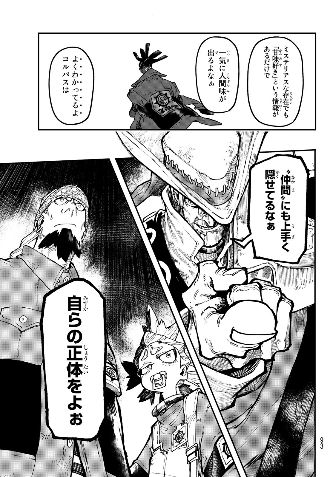 Gachi Akuta Chap 53 - Next Chap 54