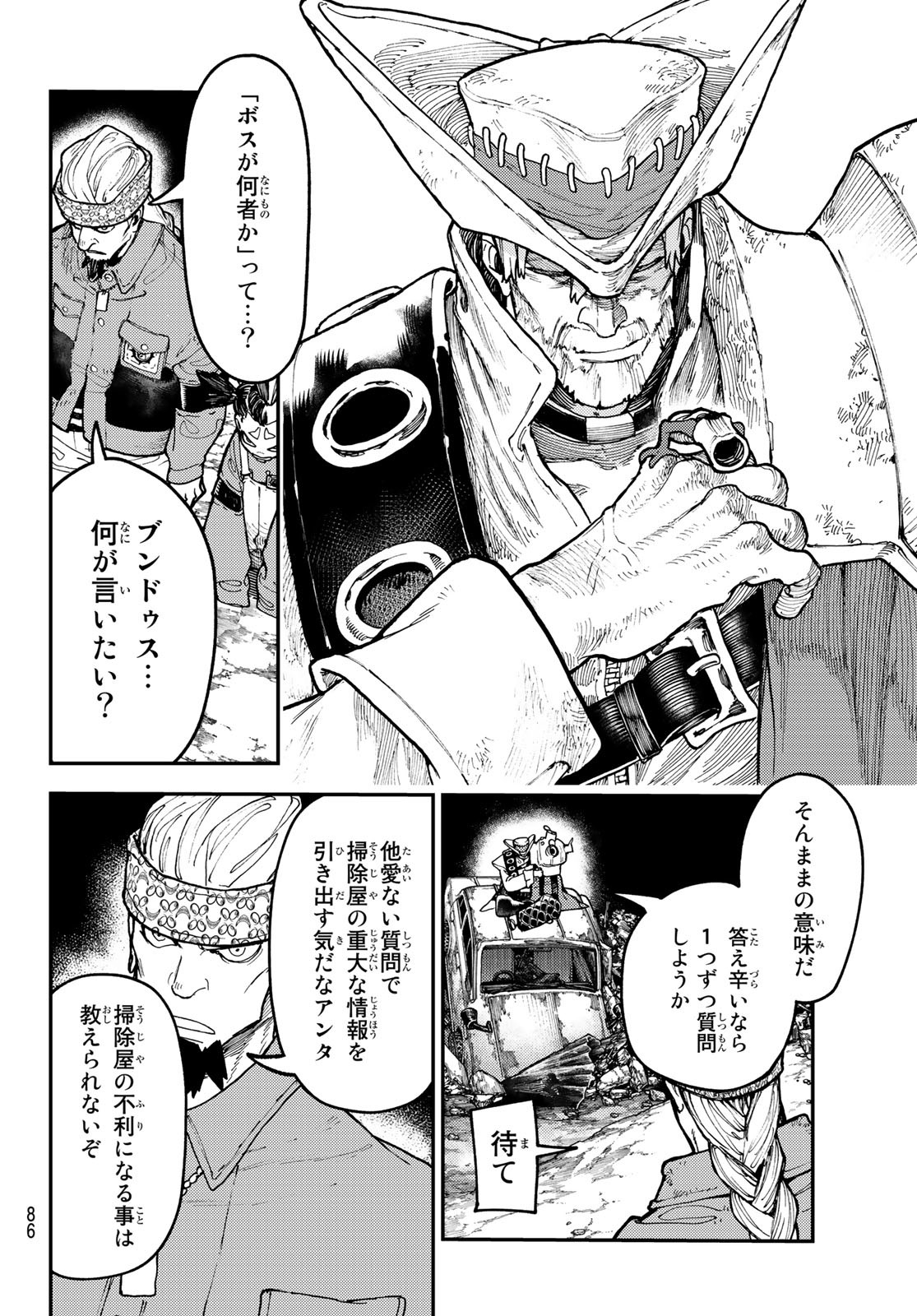 Gachi Akuta Chap 53 - Next Chap 54