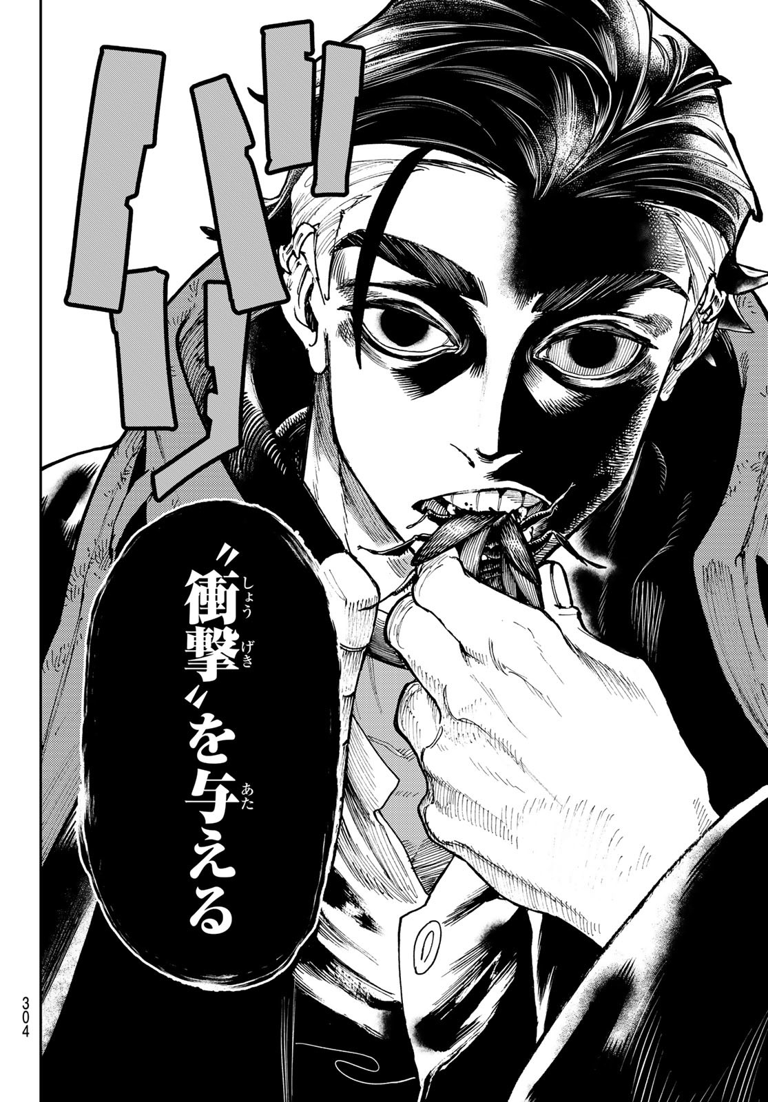 Gachi Akuta Chap 54 - Next Chap 55