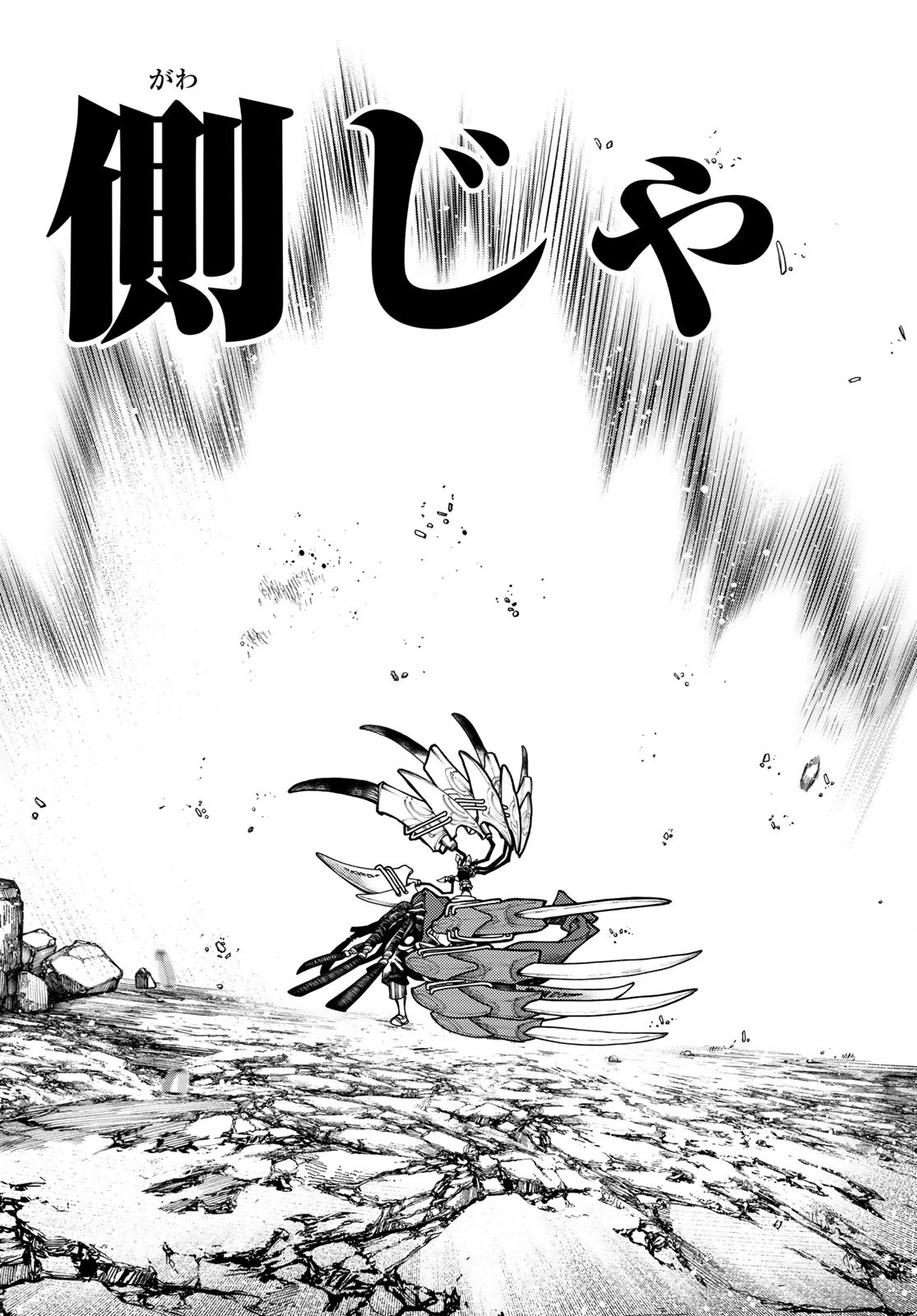 Gachi Akuta Chap 54 - Next Chap 55