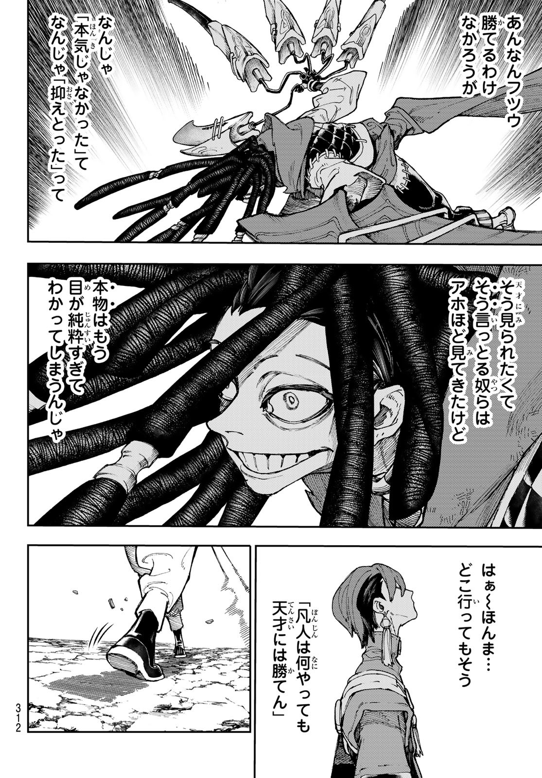 Gachi Akuta Chap 54 - Next Chap 55