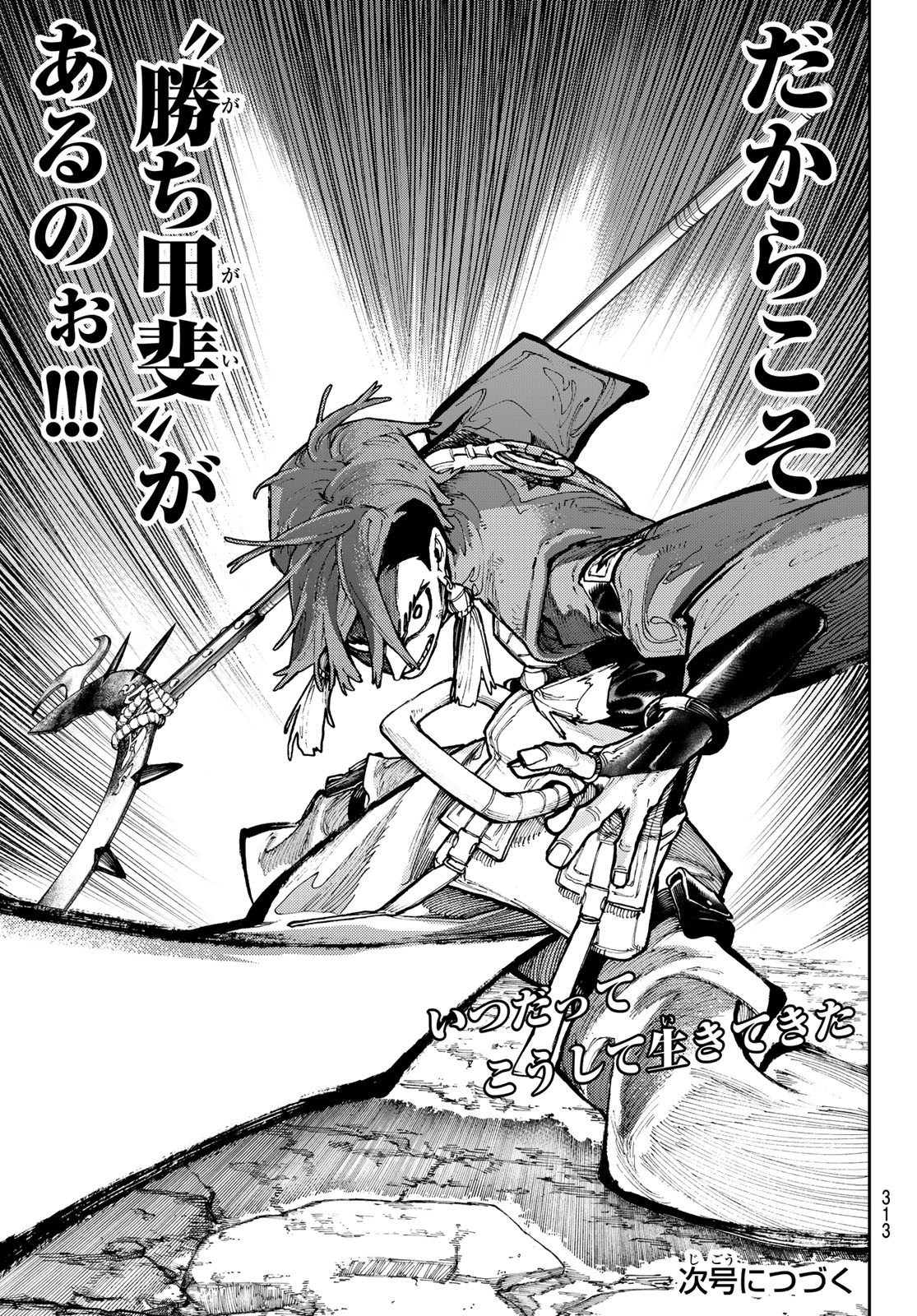 Gachi Akuta Chap 54 - Next Chap 55