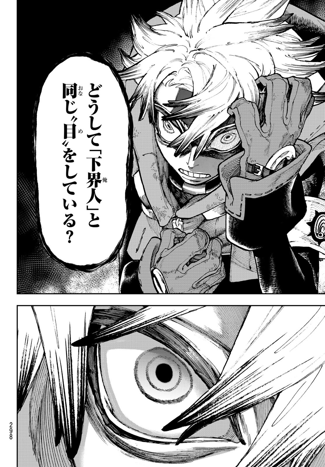 Gachi Akuta Chap 54 - Next Chap 55