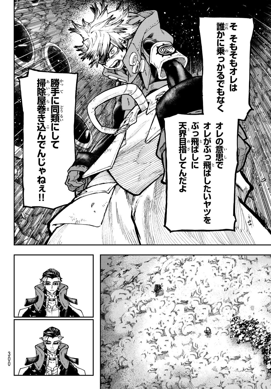 Gachi Akuta Chap 54 - Next Chap 55