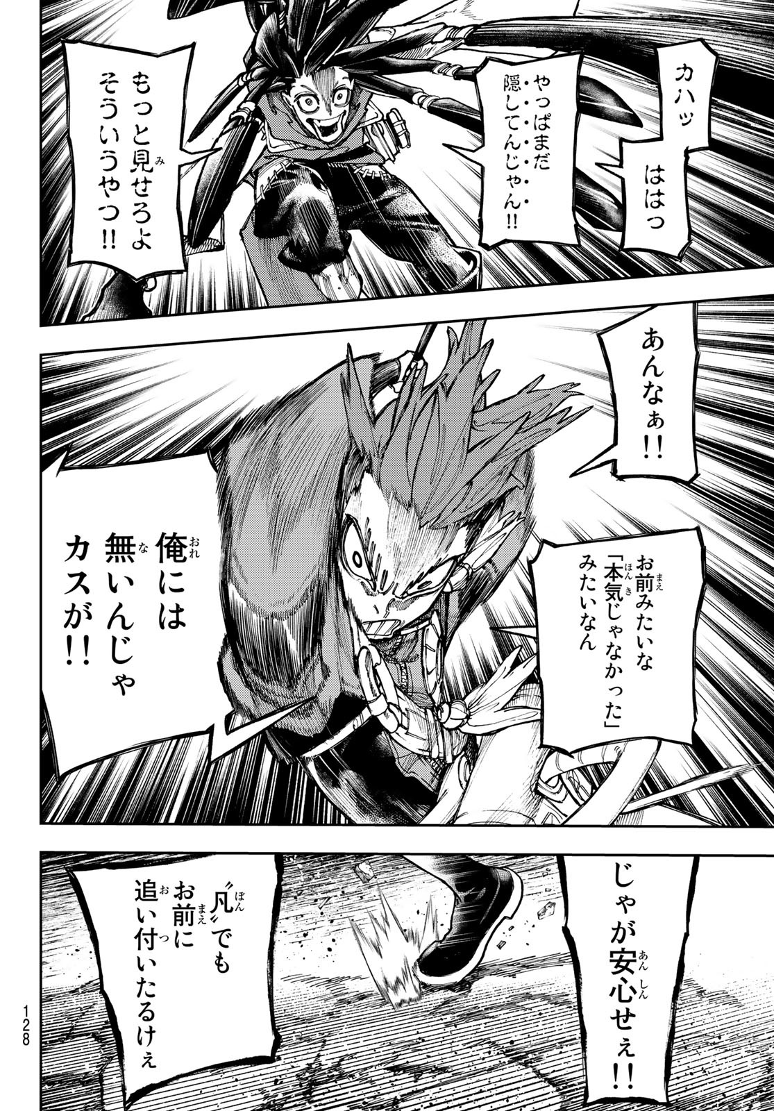 Gachi Akuta Chap 56 - Next Chap 57