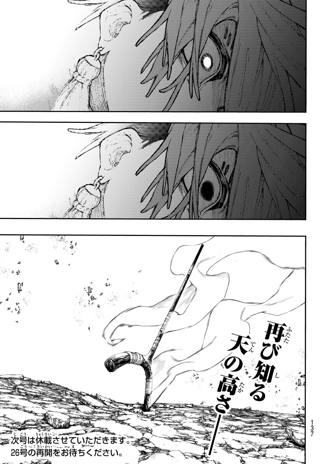 Gachi Akuta Chap 56 - Next Chap 57