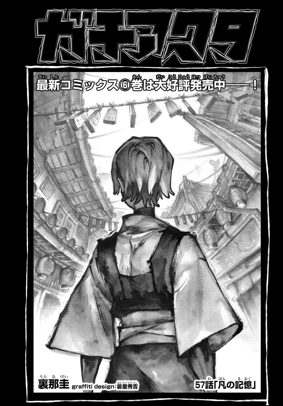 Gachi Akuta Chap 57 - Next Chap 58