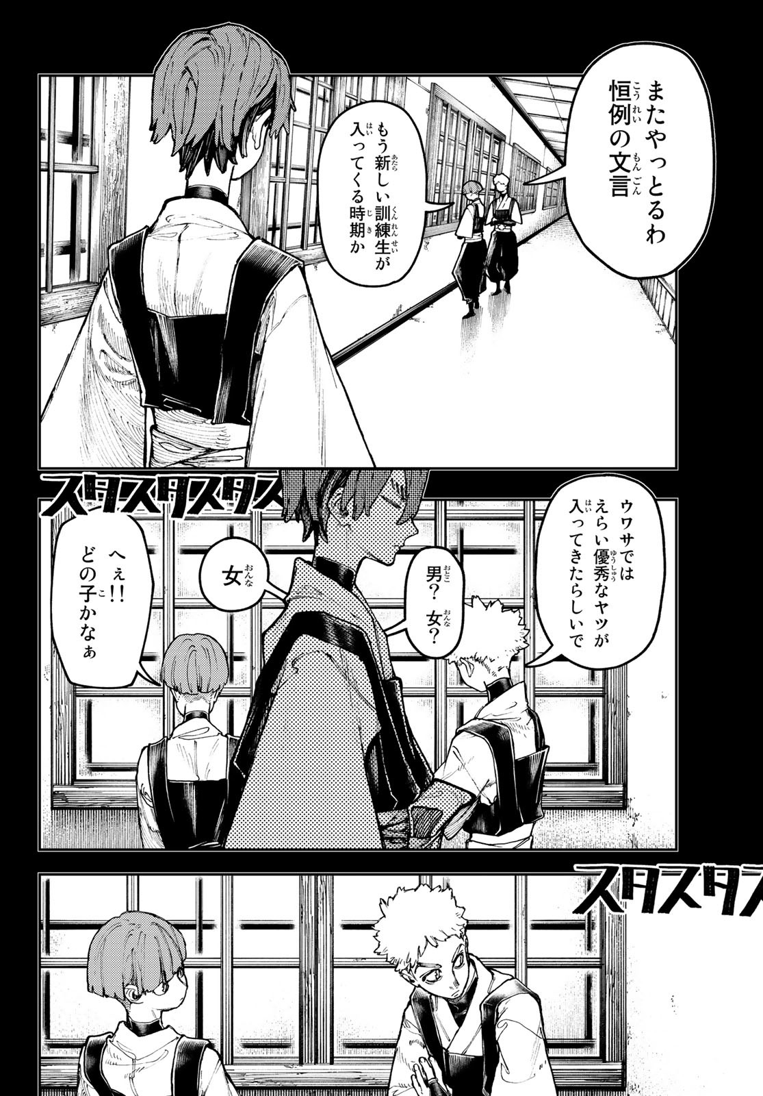 Gachi Akuta Chap 57 - Next Chap 58