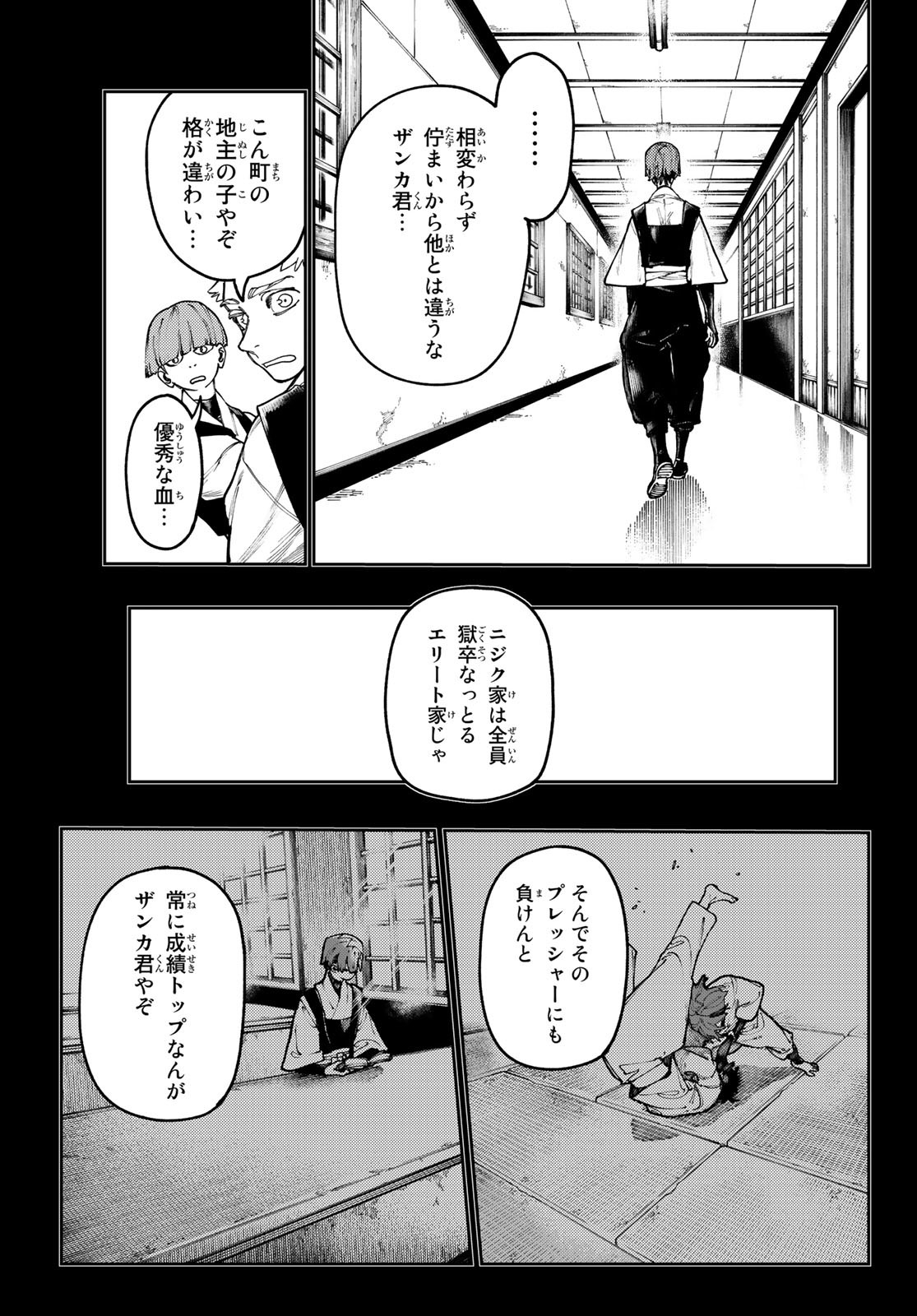 Gachi Akuta Chap 57 - Next Chap 58